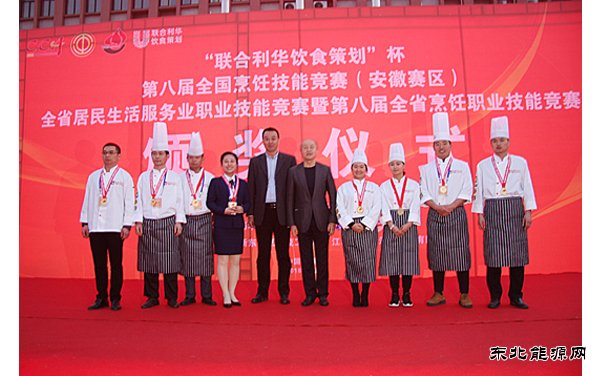 中煤新集楚源公司：第八届全国烹饪技能竞赛夺金