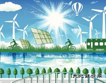 河北沧州：2020年清洁CQ9电子发电同比增长近两成