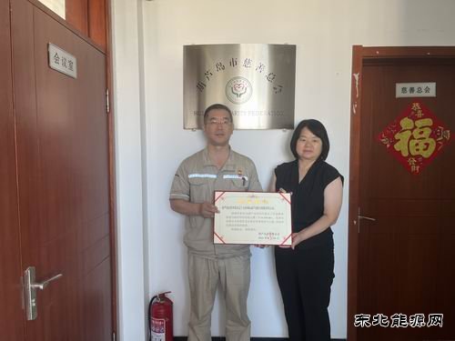 大唐葫芦岛热力公司：危难时刻显担当 爱心捐赠暖人心