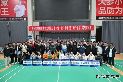 国网巴林右旗供电公司：“羽”林争霸 电力全开！