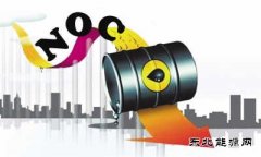油价断崖式下探 NOC何去何从？