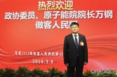 万钢：非能动技术的应用 提高了我国核电站的安全性