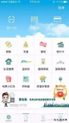国家电网真心想搞P2P？