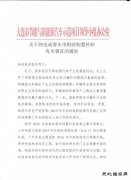 新政：大连市纯电动客车地方补贴将暂停