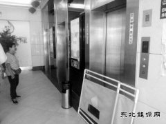 沈阳：7人清晨被困电梯 2人在逃脱时坠亡（图）