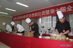 安徽楚源公司：选拔餐饮技能精英参省赛