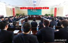 兴凯湖电业局：举办大学生座谈会促进企业与个人发展实现“双赢”