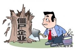 国资委摸底僵尸企业：总数超2000家 资产3万亿
