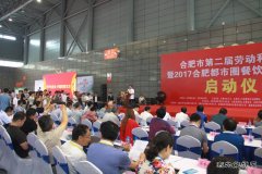 楚源公司：合肥都市圈餐饮大赛展风采