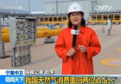 国家发改委：我国天然气消费重回两位数增长