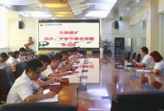 古城煤矿：廉政提醒面对面