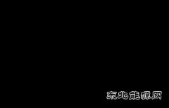 昆明市天然气价格下月下调0.36元 阶梯价格如何执行？