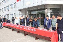 向阳矿党委开展“不忘初心、牢记使命、抵制腐败”签名活动