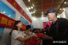 古城煤矿：放“粽”真情祝平安