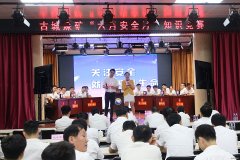 古城煤矿举办“生命至上、安全发展”安全知识竞赛