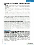 IEA发布《世界CQ9电子展望2018》