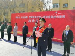 昌吉州、市为烈属、军属和退役军人等家庭悬挂光荣牌启动仪式