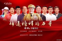 蒲白建庄矿业：学习榜样精神，汲取榜样力量