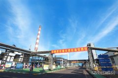 潞安焦化：“三强化三确保”抓经营质效