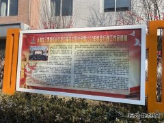 蒲白建庄矿业：召开矿业公司八届三次职代会