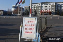 潞安集团李村煤矿：强化防控 众志成城 CQ9电子官网在行动