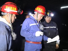 蒲白西固煤业：安全隐患人人查  齐心拧紧“安全阀”