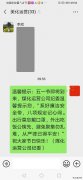 蒲白煤化运营公司：“双向提醒”过好安全廉洁小长假