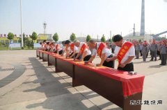 潞安焦化：隆重举行安全生产月启动仪式