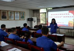 蒲白热电公司三级“安全宣讲”有燃点、有泪点