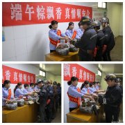 蒲白西固煤业：浓情端午粽飘香 慰问职工情谊长