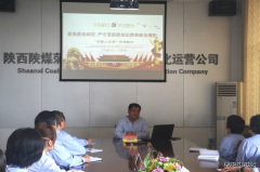 陕煤蒲白煤化运营公司：“我要上党课”开讲啦！