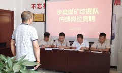 陕北矿业涌鑫公司：沙梁煤矿综掘队“赛场选马”盘活人才管理机制