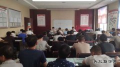 陕北矿业涌鑫公司：擂鼓冲锋战“百日安全”