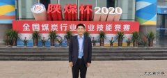 蒲白建庄矿业：一位国赛选手的小小梦想