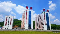 建庄矿业：深化“三项制度”改革，为企业高质量发展“提速”