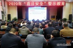陕西陕煤蒲白建新煤化：“百安”警示教育月 筑牢安全“防护堤”