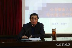 中煤矿建党委副书记、纪委书记朱建平到中煤二十九处开展专题授课