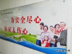 蒲白西固煤业：安全文化融入日常助“百安”