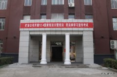 蒲白矿业公司开展国家宪法日暨宪法、民法典学习宣传考试
