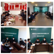 国网乌兰浩特市供电公司：全面落实疫情防控7类问责事项要求