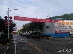 蒲白建庄矿业：小小节能小贴士  发挥大作用