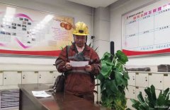 蒲白建庄矿业：肉肉“蜕变”记