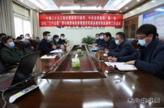 中煤二十九处召开党史学习教育、警示教育动员会