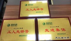 兴安供电公司：时光荏苒一岁芳华 继往开来踔厉奋发
