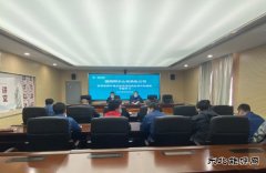 阿尔山市供电公司：强化纪法教育 提高员工意识