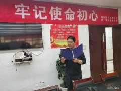 煤矿运营公司：力推基层党支部党史学习教育上台阶