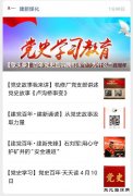 蒲白建新煤化：以“读、思、讲、考”上好党史学习必修课