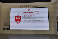 太行润滑油公司：守护国家安全，贯彻国安教育