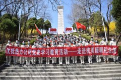 沈抚热力公司：传承红色基因　弘扬革命传统