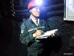 蒲白西固煤业学思践行：让学习教育“实”起来
